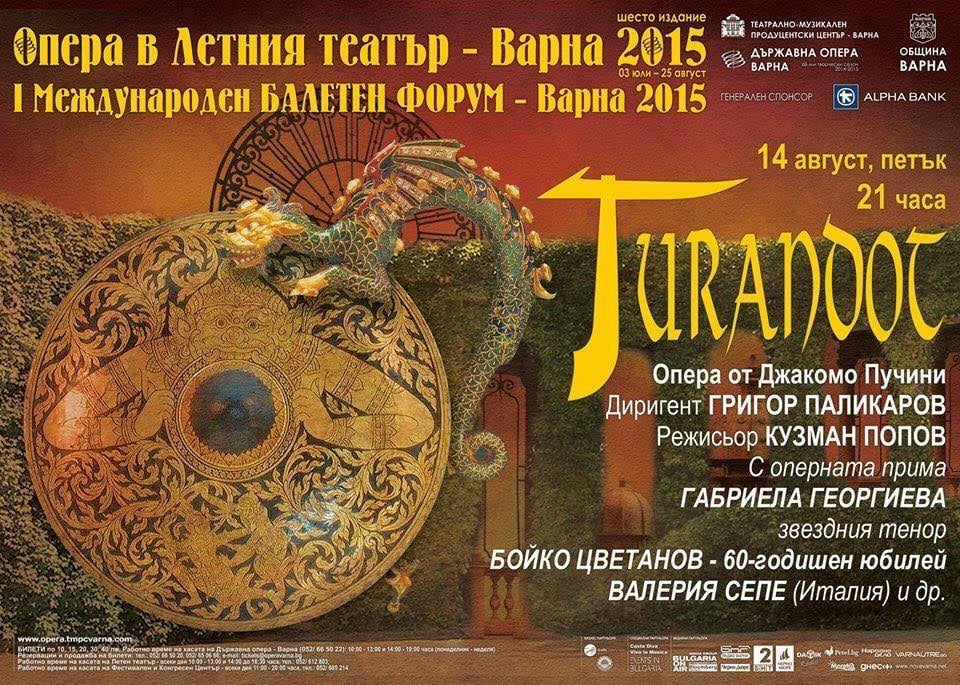 TURANDOT  Teatro d'Opera e Balletto di Varna (BULGARIA) 14  agosto 2015